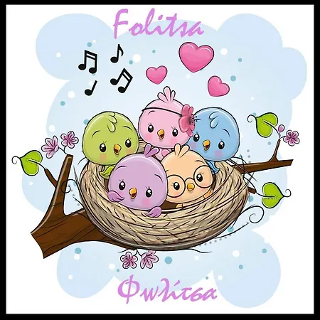 Folitsa A Lovely House Appartamento *